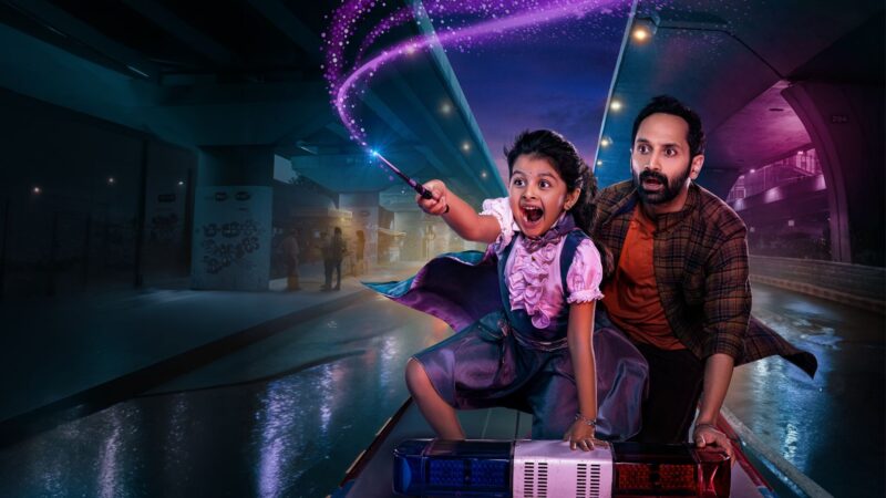 Don't Trouble the Trouble (Malayalam) film poster